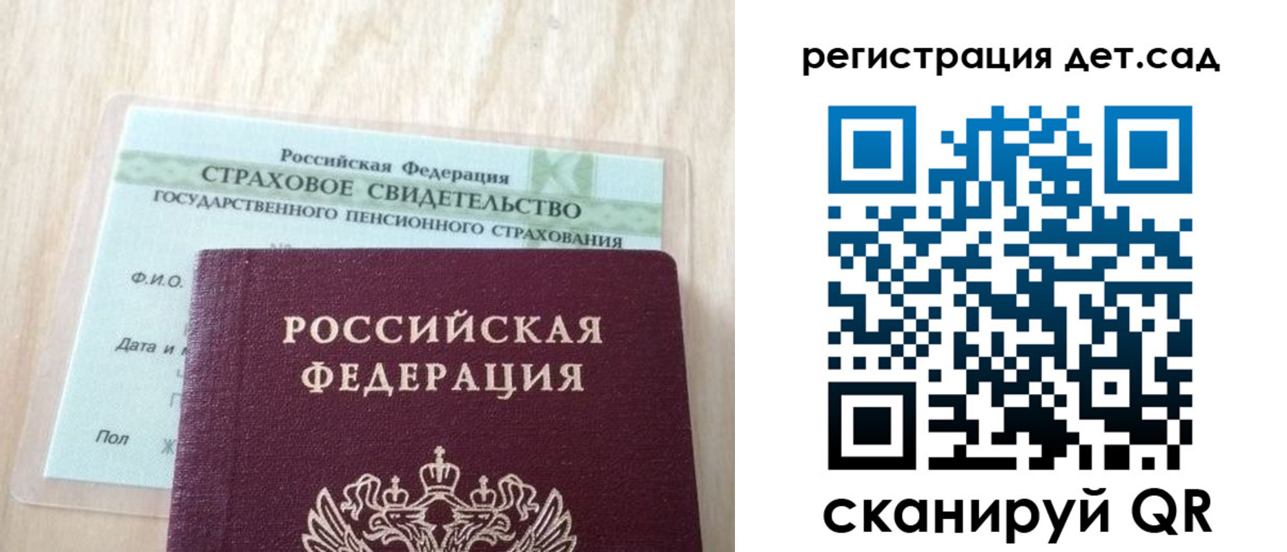 регистрация в Онеге